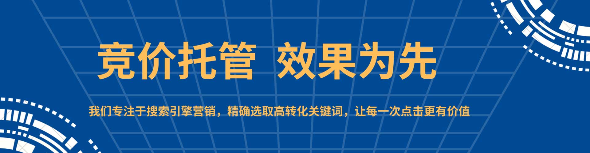 沈北新sem优化
