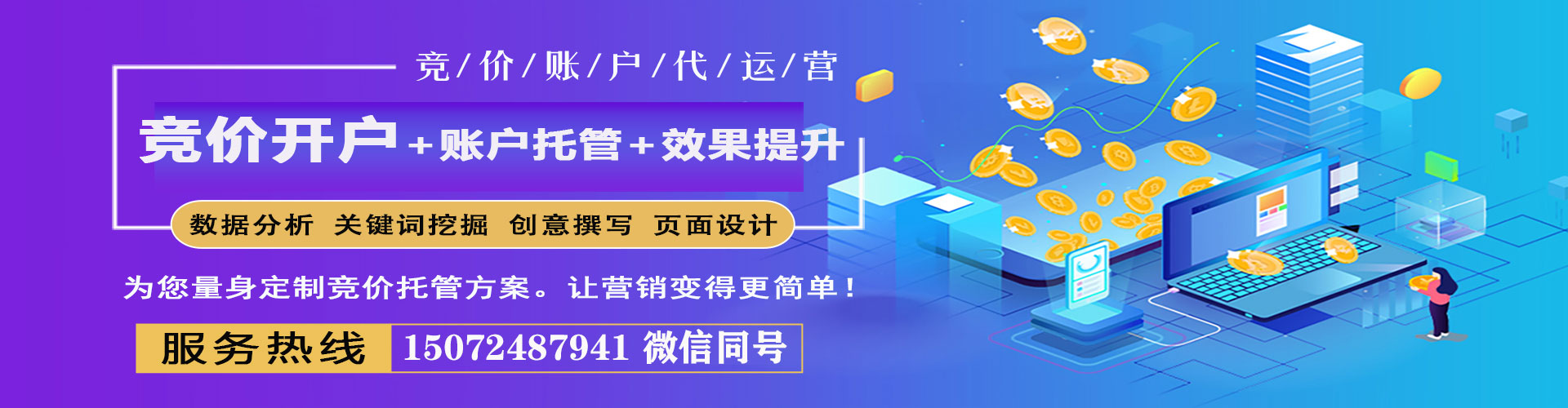 沈北新推广开户